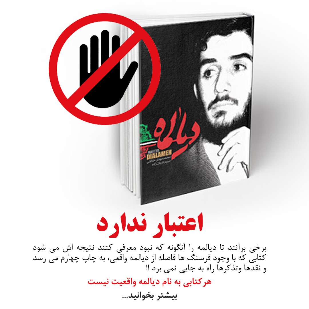 گزارشی از یک ماجرای تلخ